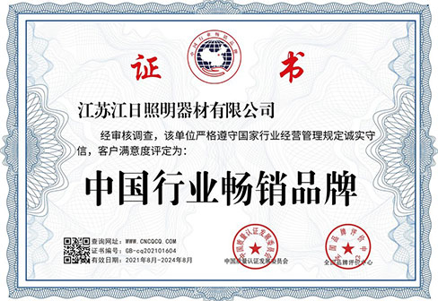 中国行业畅销品牌