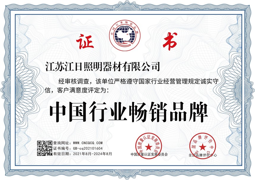中国行业畅销品牌.jpg