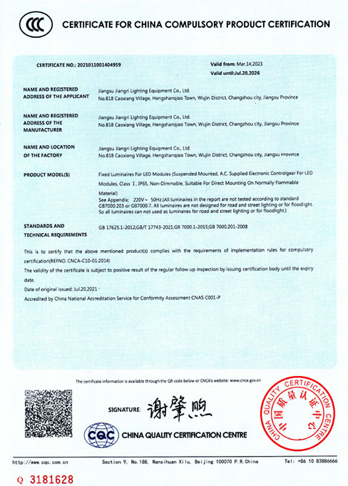 中国国家强制性产品CCC认证证书