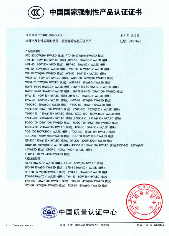 中国国家强制性产品CCC认证证书nei_1.jpg
