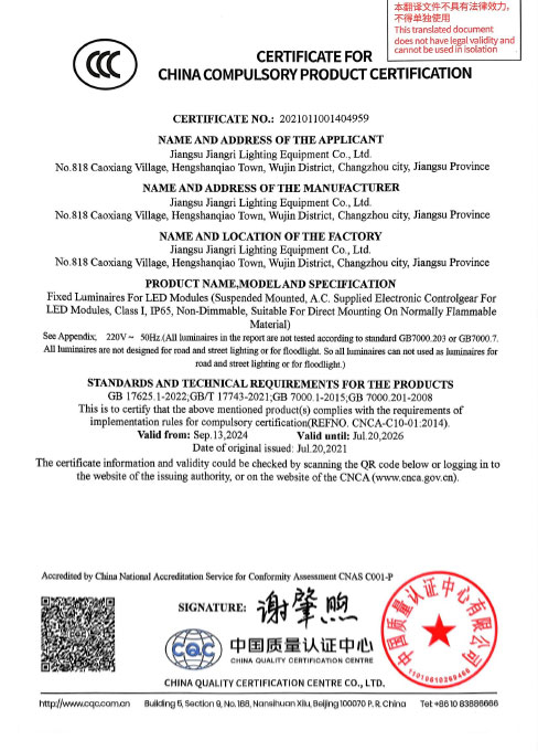 中国国家强制性产品CCC认证证书（英）
