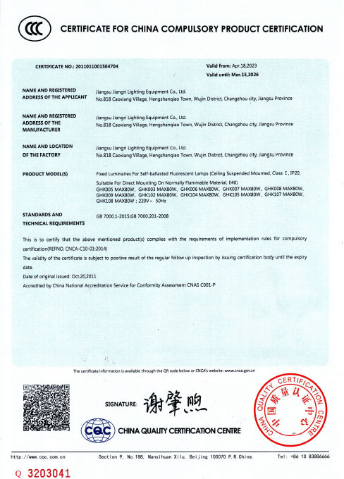 中国国家强制性产品CCC认证证书（英）